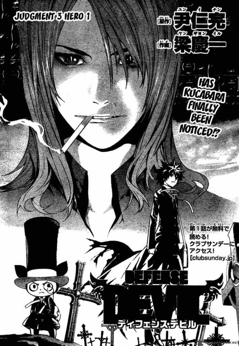 Defense Devil Chapter 7 page 4