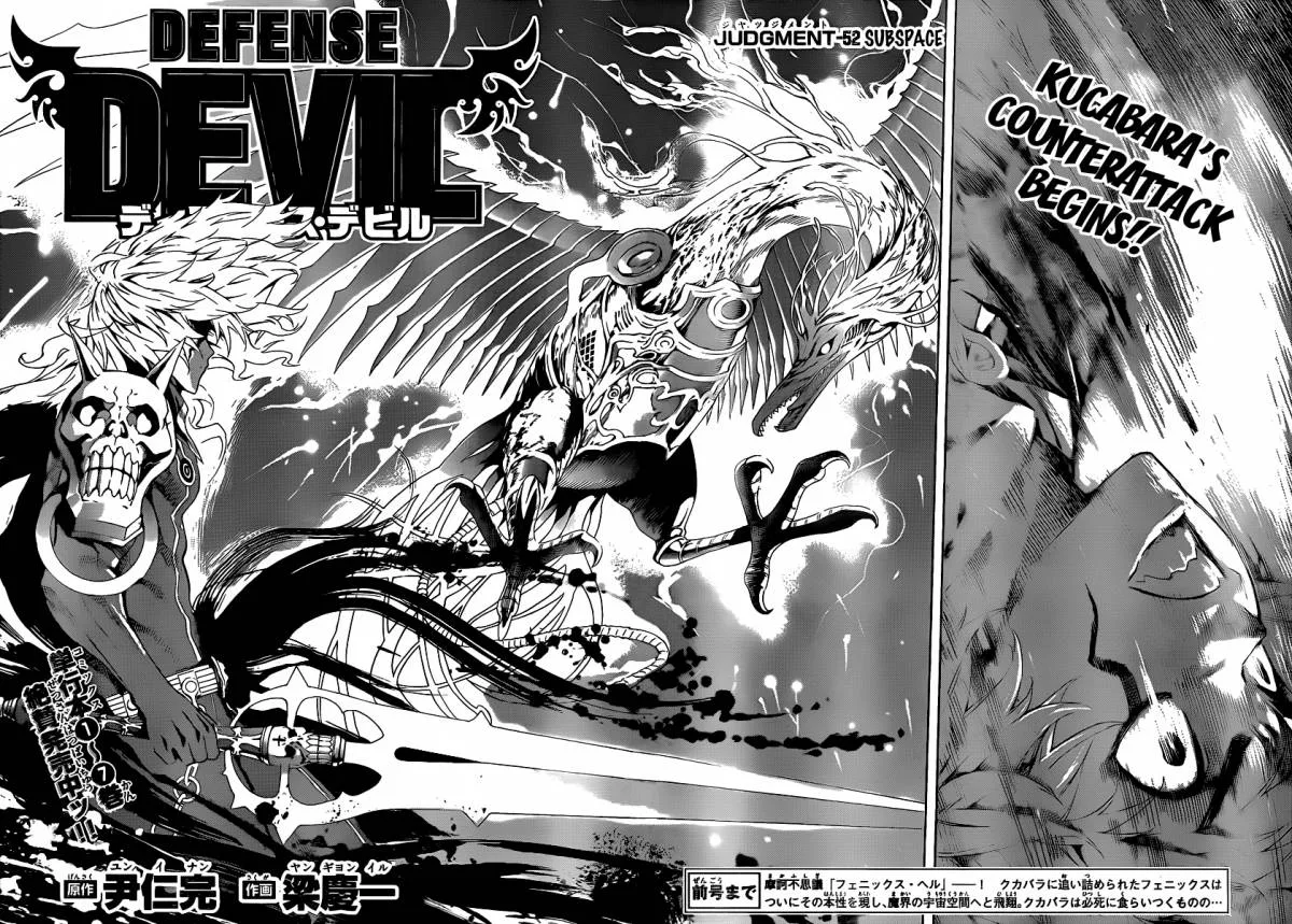 Defense Devil Chapter 80 page 2