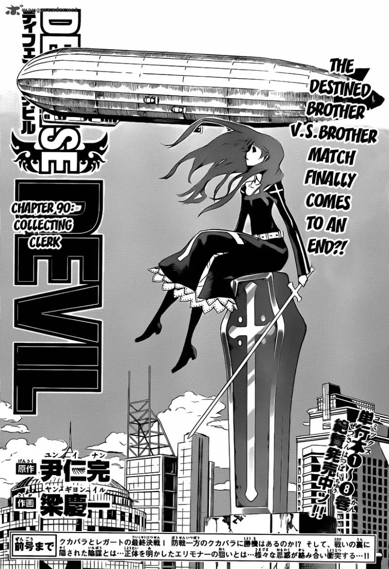 Defense Devil Chapter 90 page 1