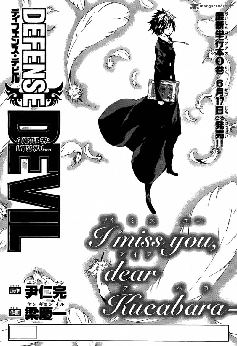 Defense Devil Chapter 99 page 1