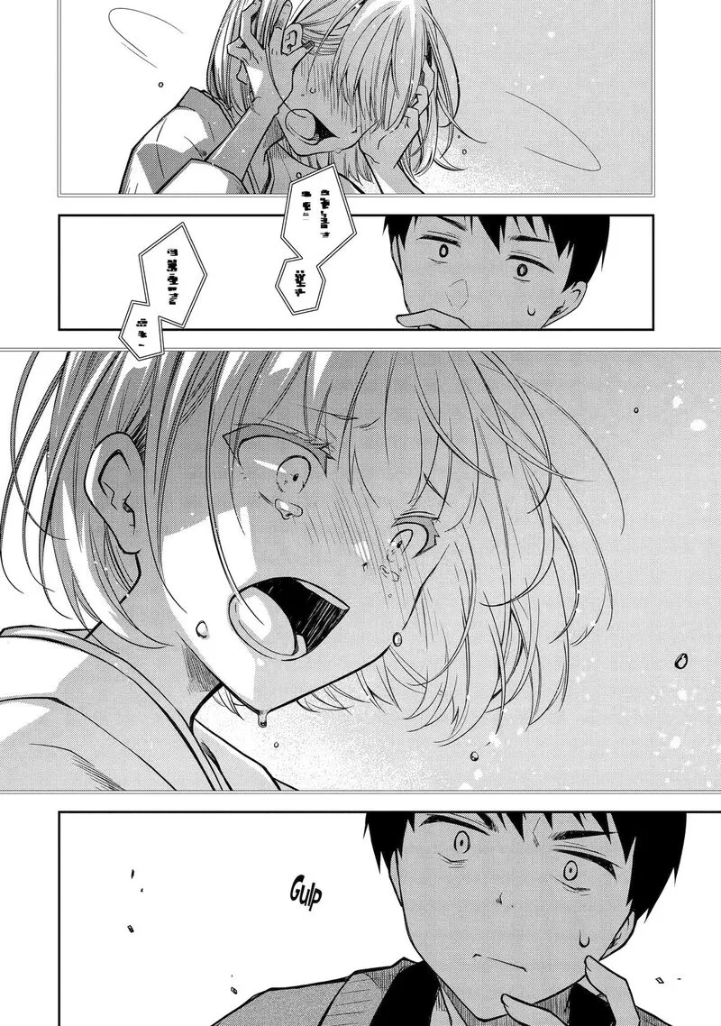Deisui Kanojo Chapter 27 page 18