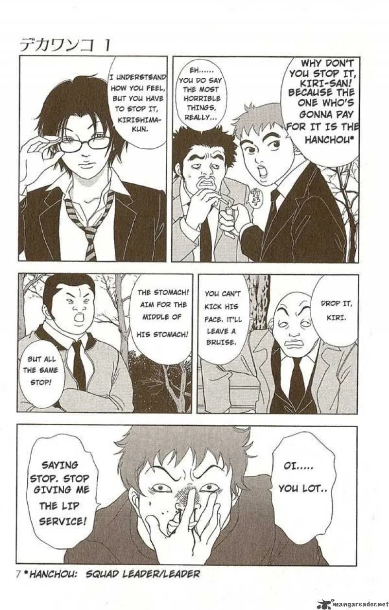 Deka Wanko Chapter 1 page 7