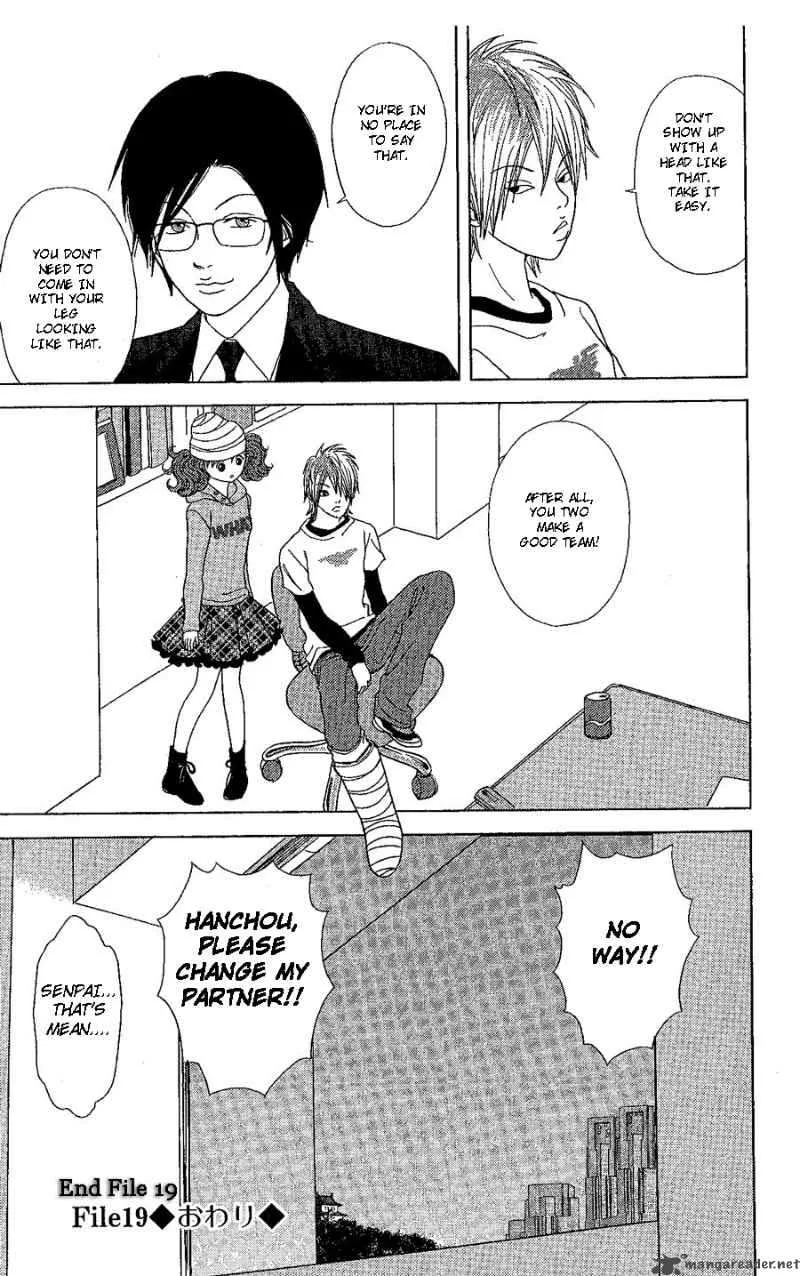 Deka Wanko Chapter 19 page 49