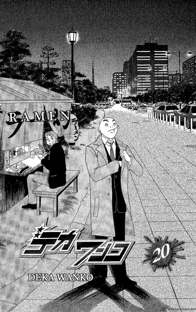 Deka Wanko Chapter 20 page 4