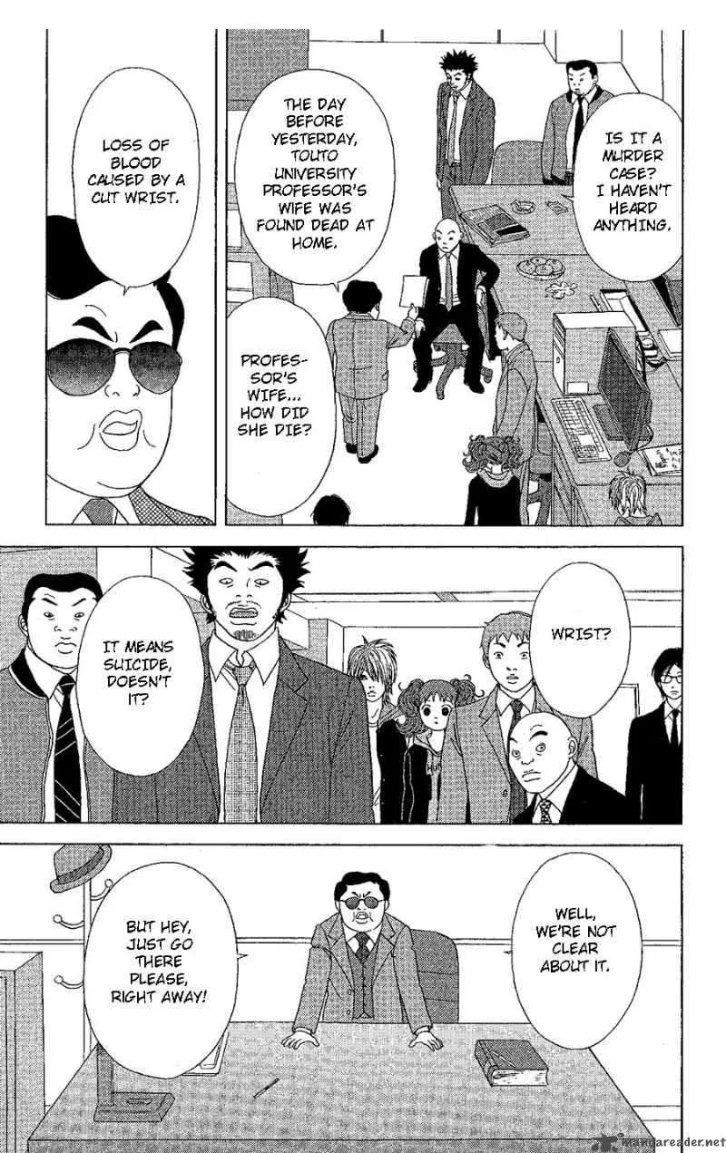 Deka Wanko Chapter 20 page 12
