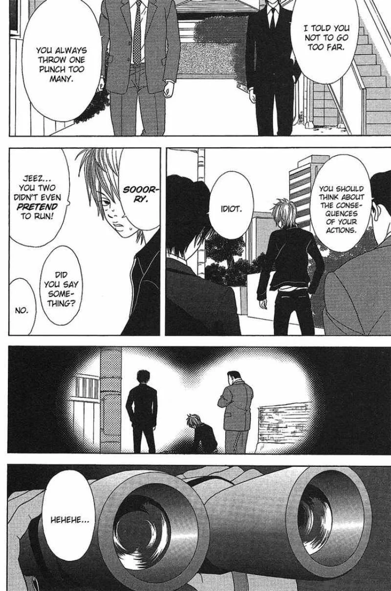 Deka Wanko Chapter 22 page 7