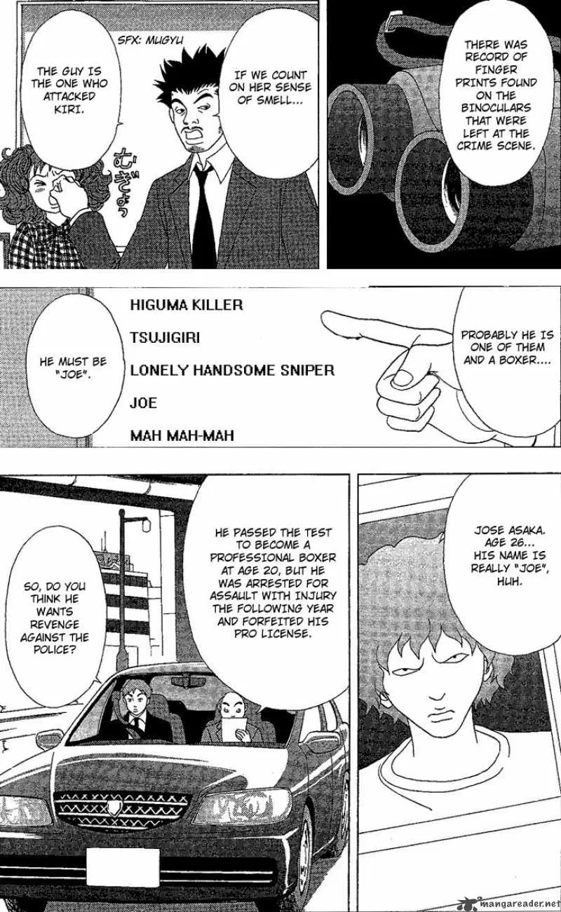 Deka Wanko Chapter 24 page 12