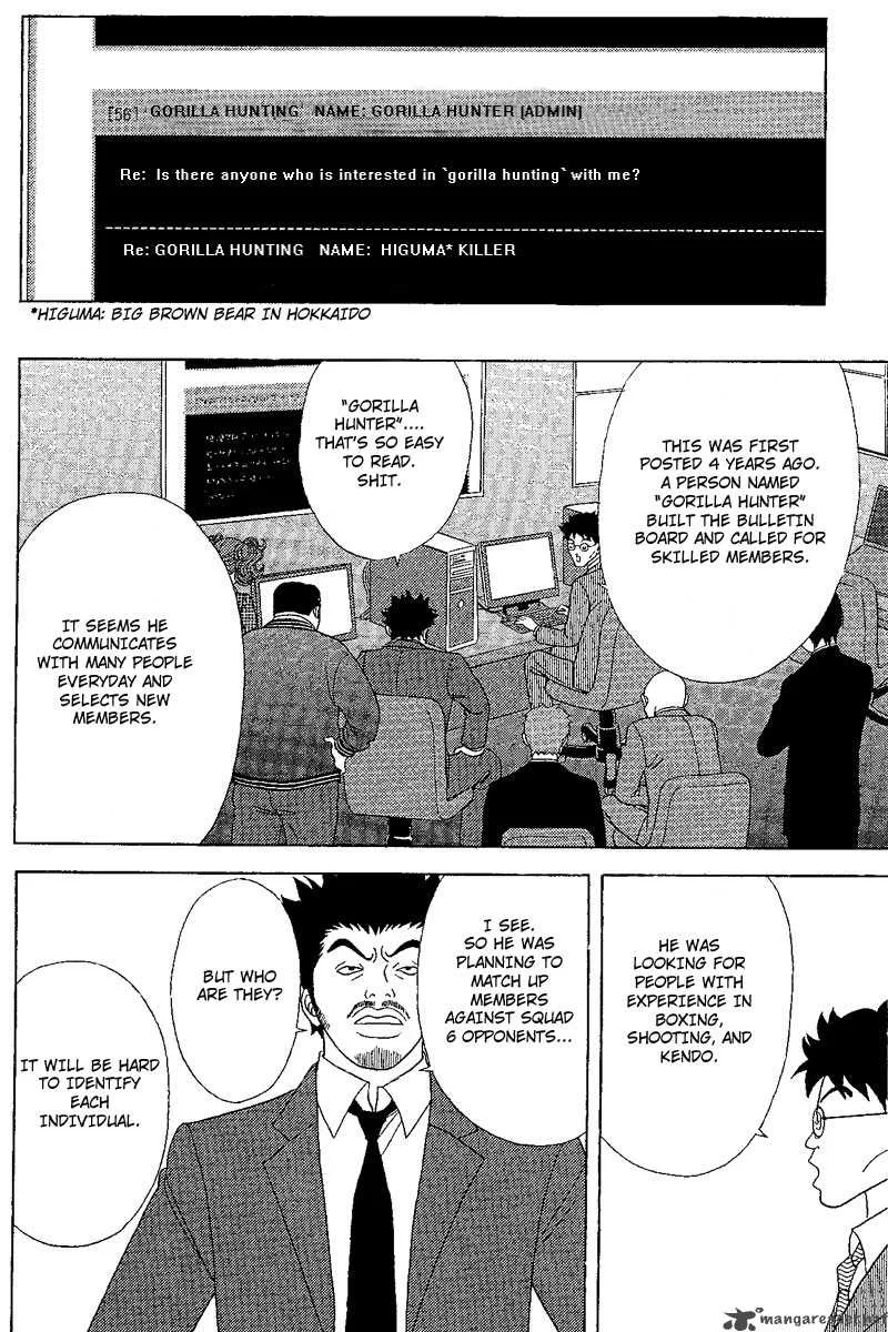 Deka Wanko Chapter 24 page 7
