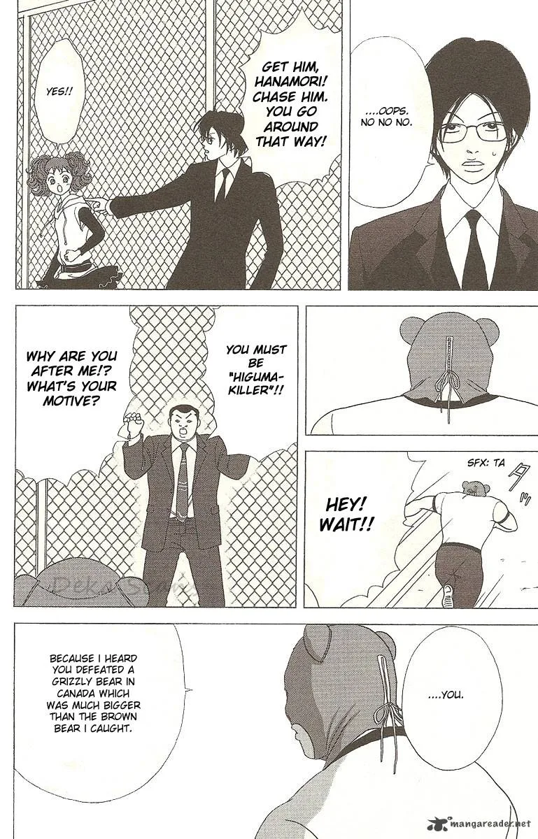Deka Wanko Chapter 27 page 17