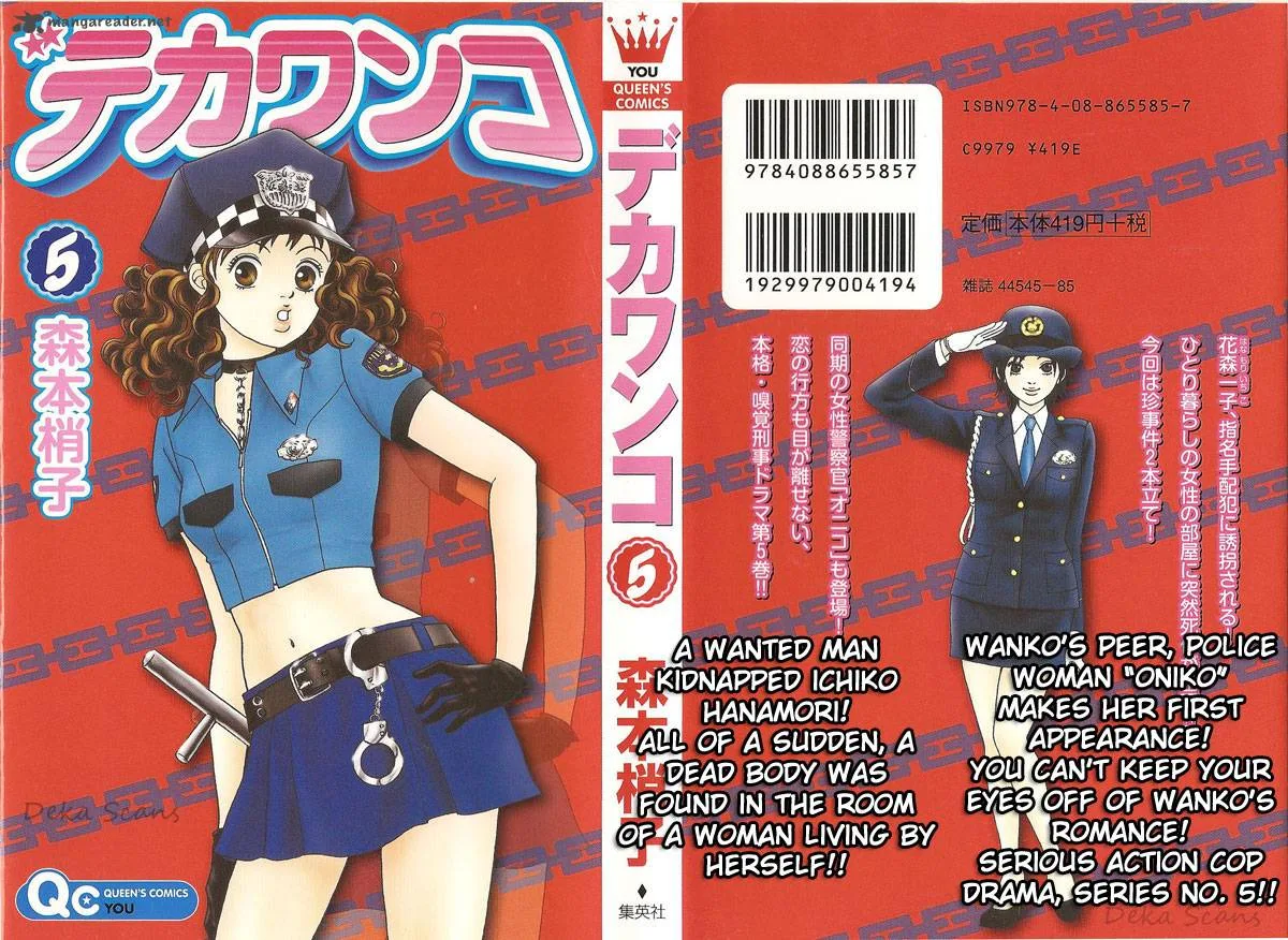 Deka Wanko Chapter 32 page 4