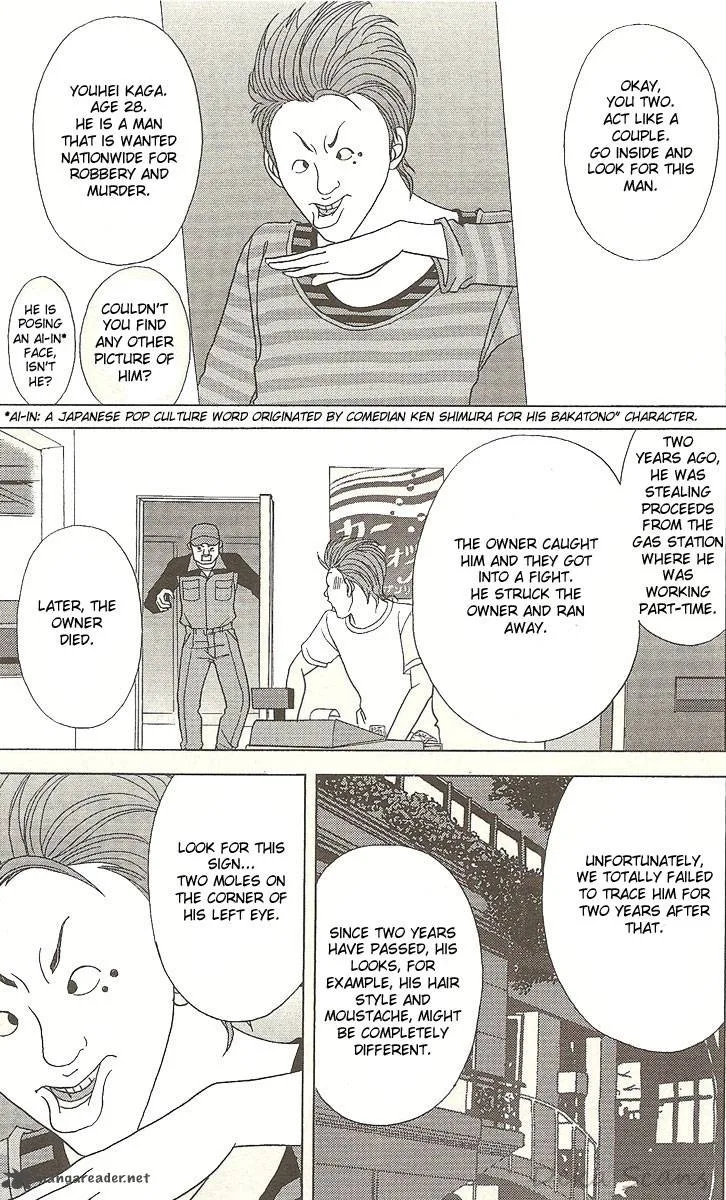 Deka Wanko Chapter 32 page 12