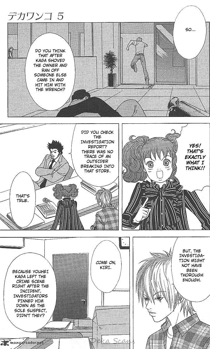 Deka Wanko Chapter 35 page 7