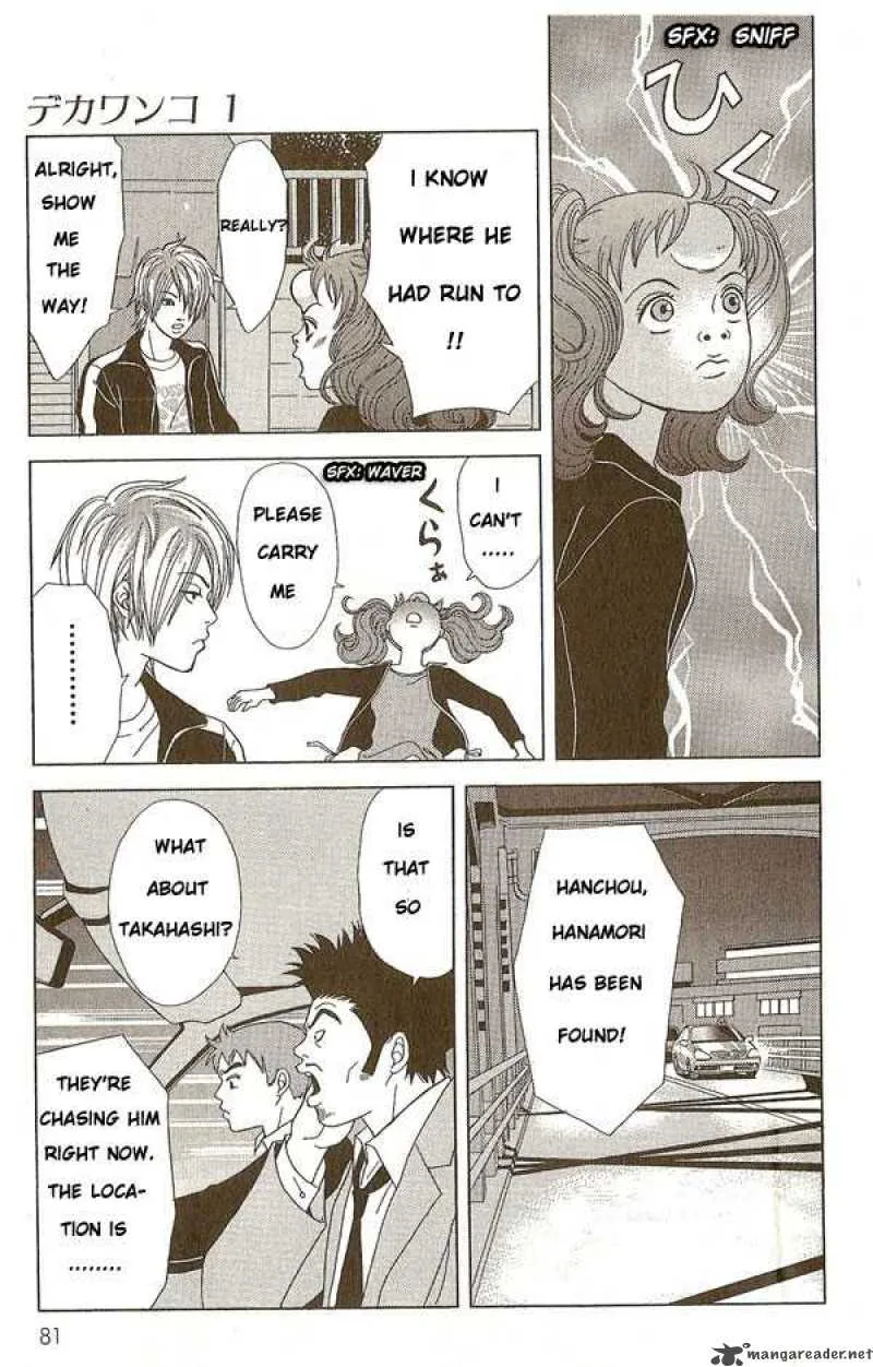 Deka Wanko Chapter 4 page 4