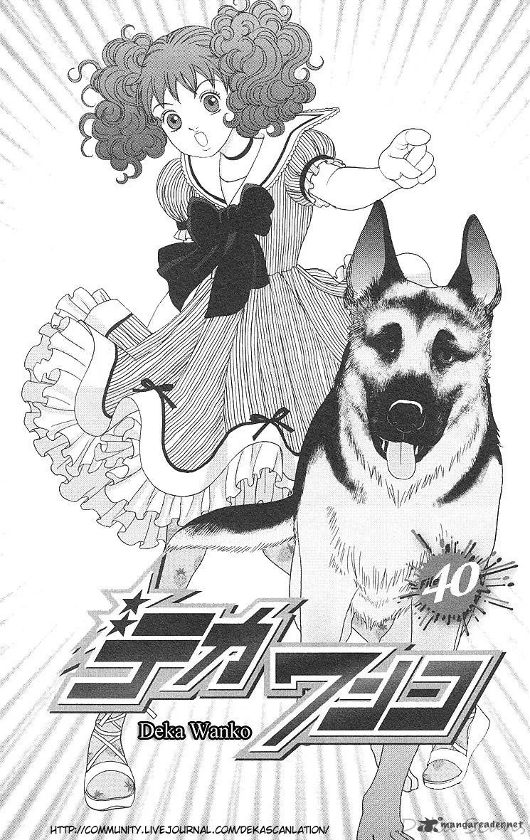 Deka Wanko Chapter 40 page 7
