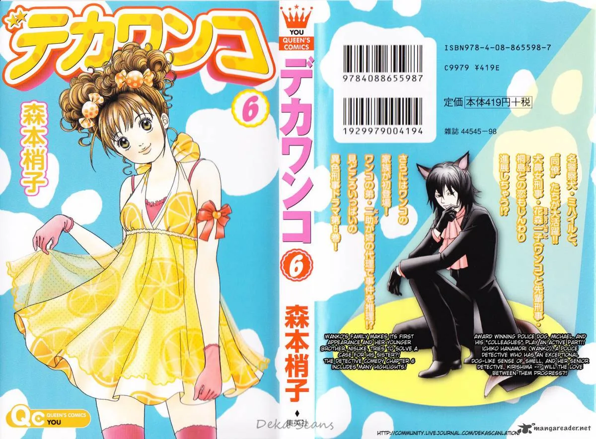 Deka Wanko Chapter 40 page 4