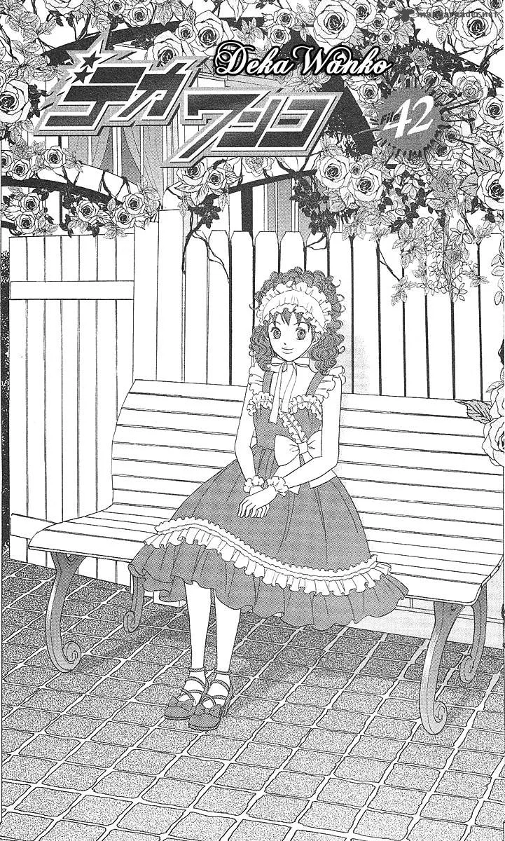 Deka Wanko Chapter 42 page 5