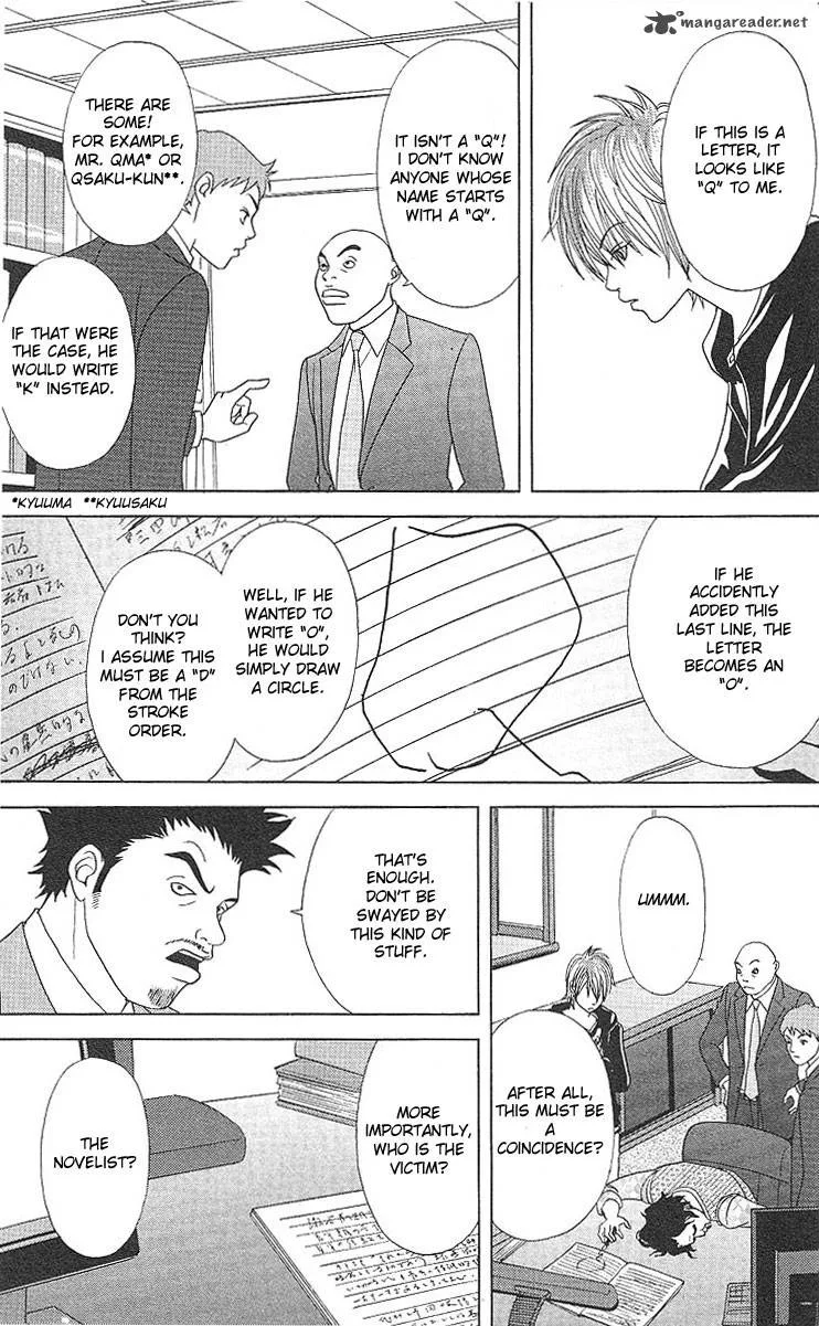 Deka Wanko Chapter 43 page 7