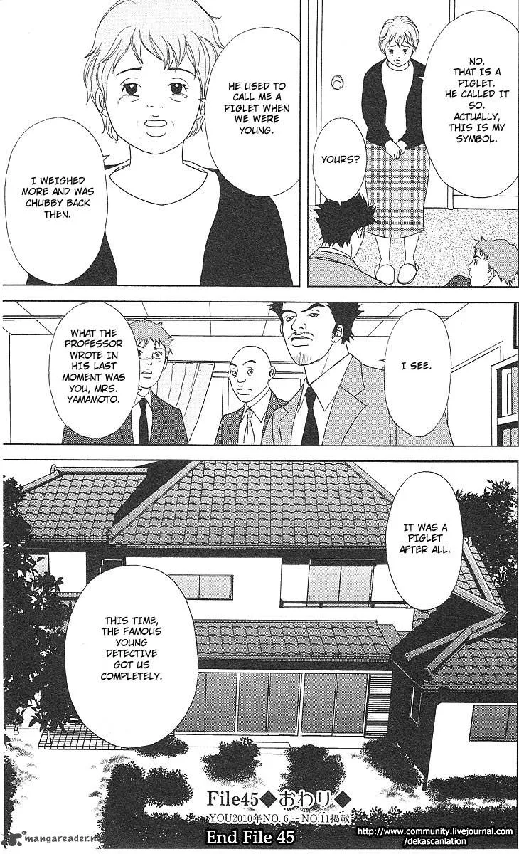 Deka Wanko Chapter 45 page 26