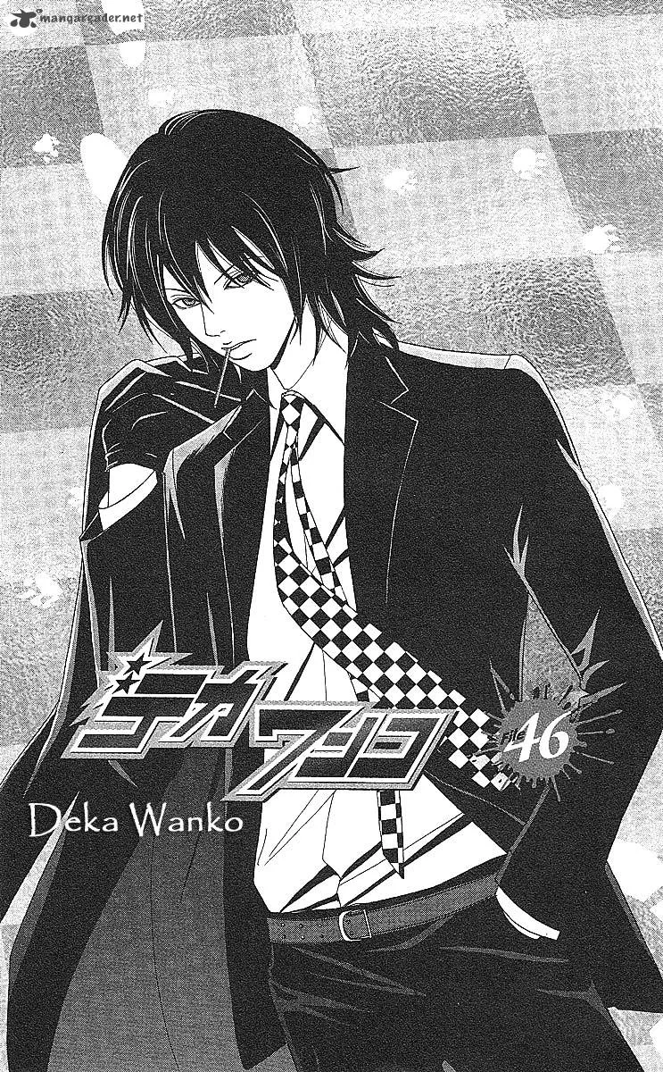 Deka Wanko Chapter 46 page 3
