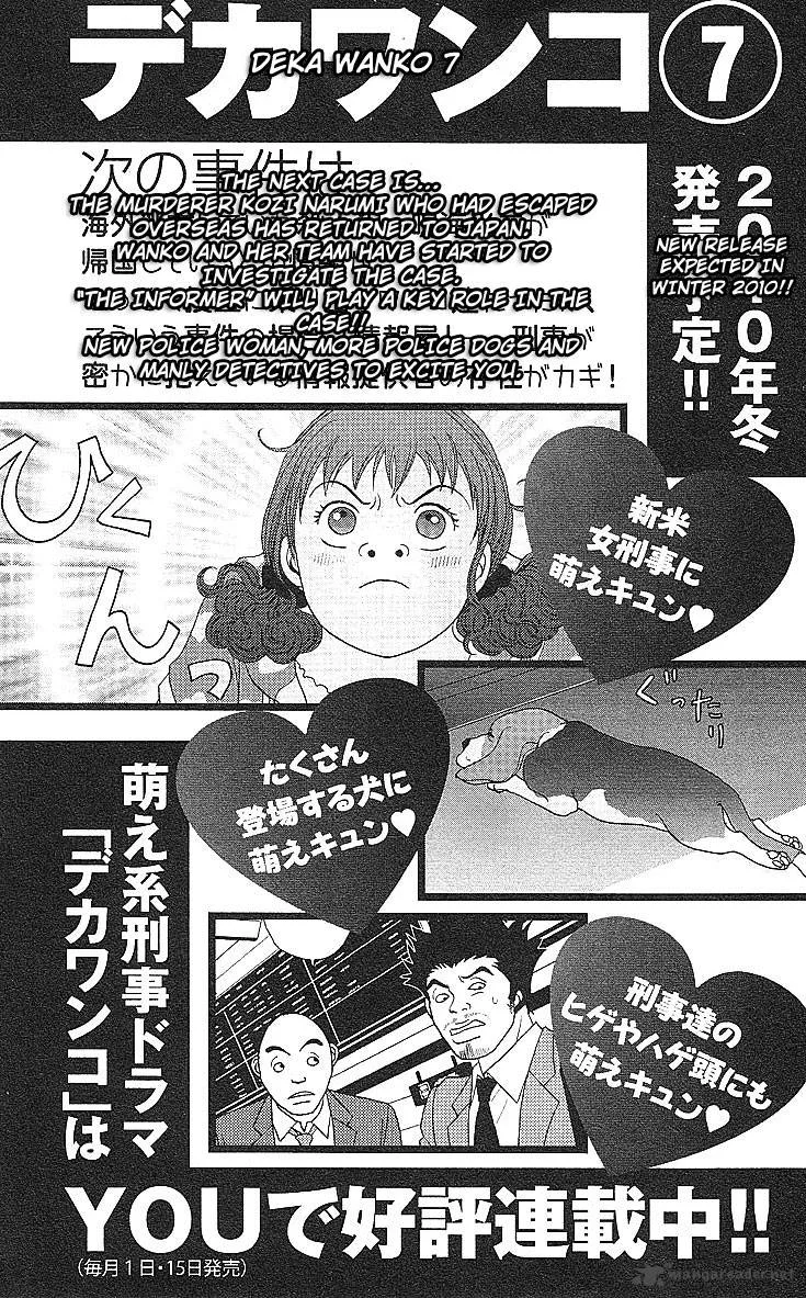 Deka Wanko Chapter 46 page 28