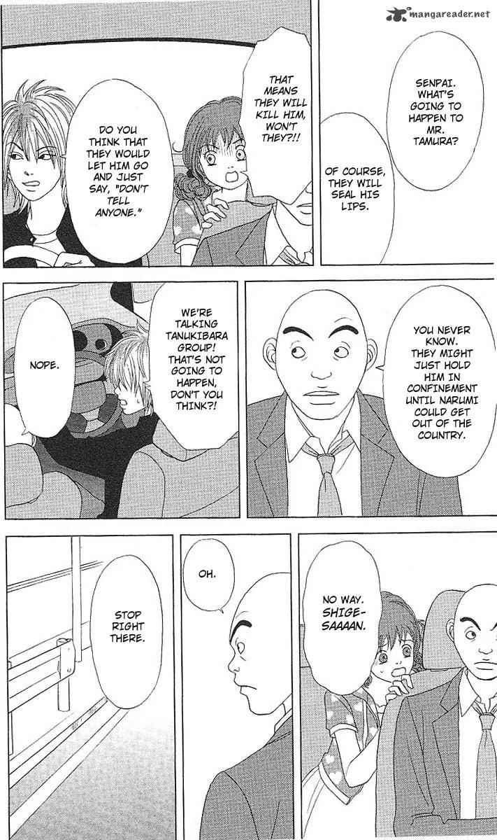 Deka Wanko Chapter 48 page 22