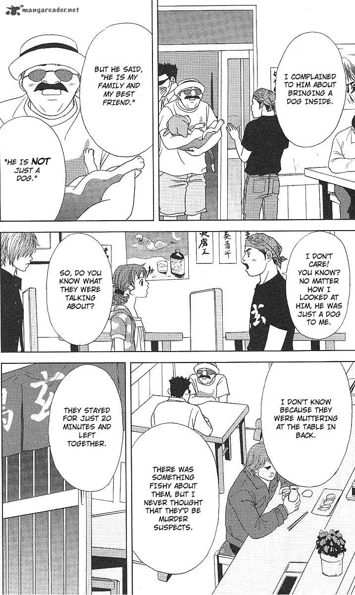 Deka Wanko Chapter 48 page 4