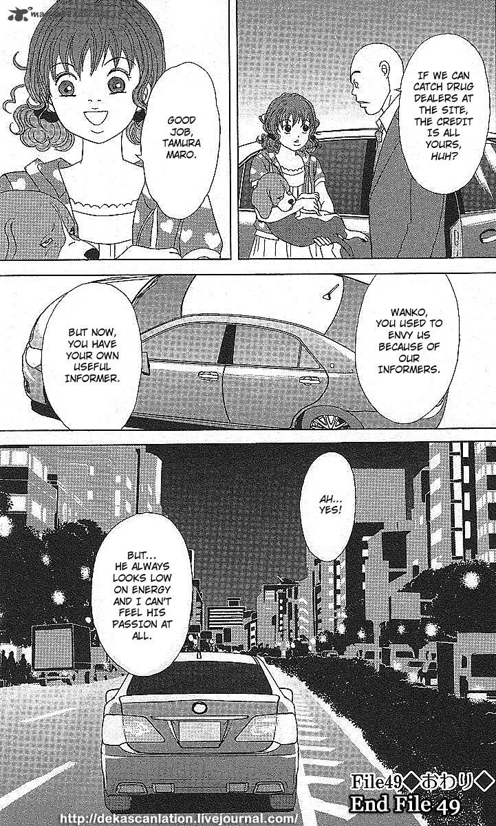 Deka Wanko Chapter 49 page 29