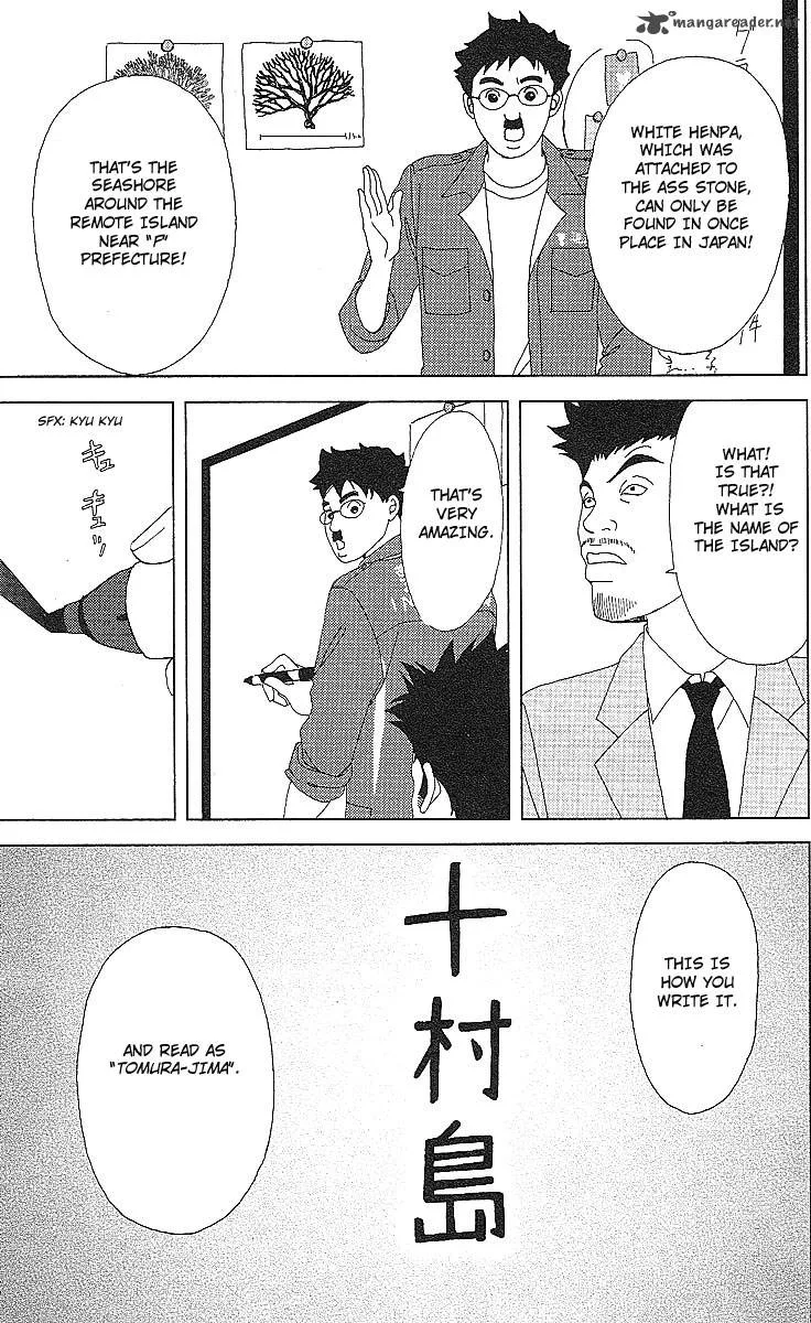 Deka Wanko Chapter 50 page 24