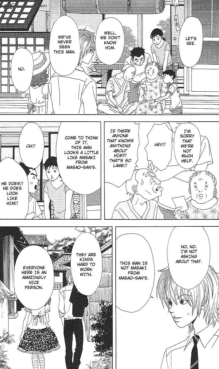 Deka Wanko Chapter 51 page 24