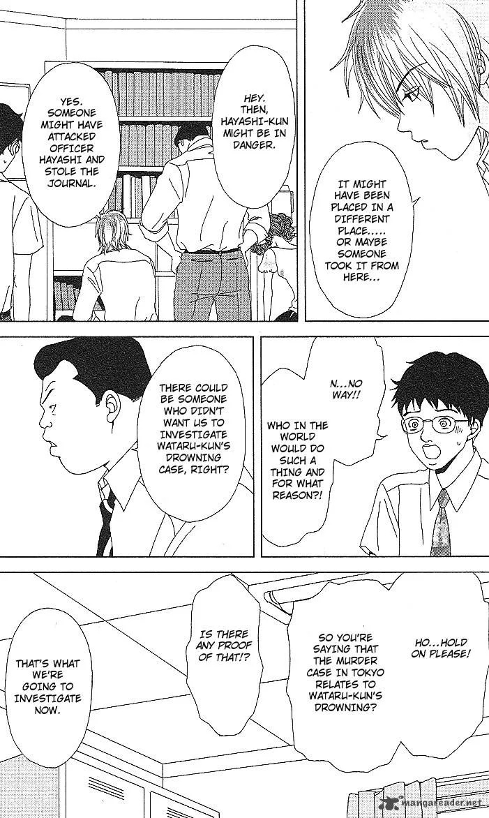 Deka Wanko Chapter 53 page 8