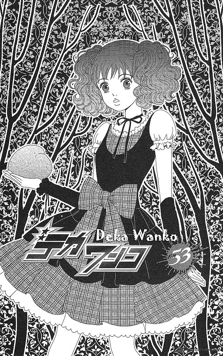 Deka Wanko Chapter 53 page 5