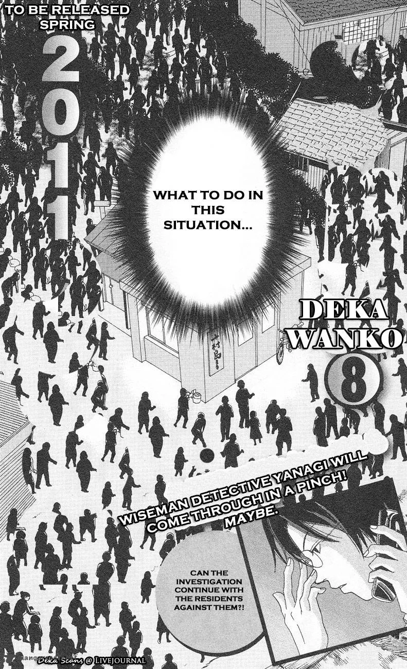 Deka Wanko Chapter 53 page 30