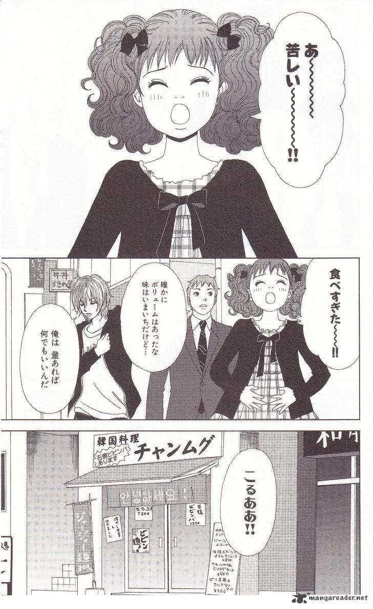 Deka Wanko Chapter 59 page 6