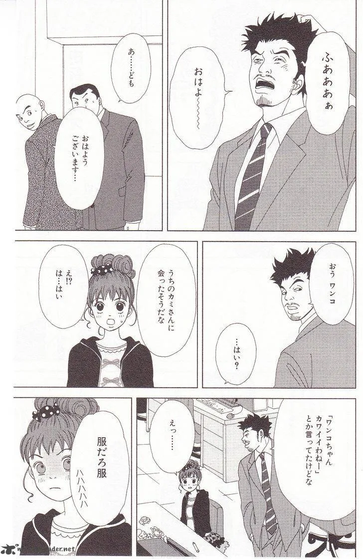 Deka Wanko Chapter 59 page 26