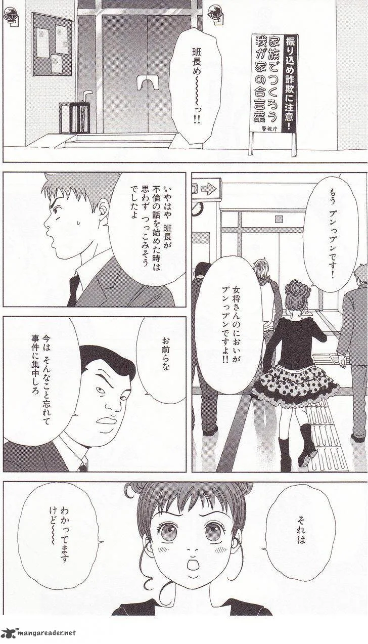 Deka Wanko Chapter 60 page 7