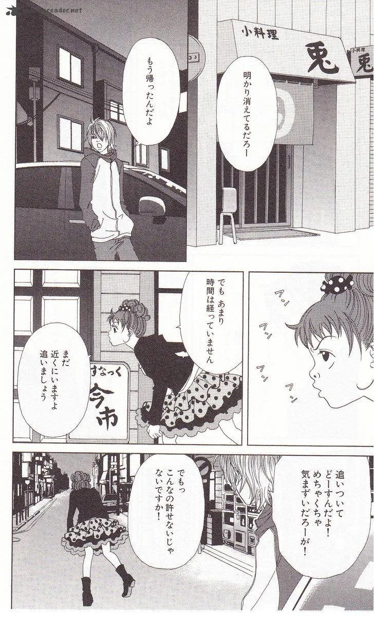Deka Wanko Chapter 60 page 15
