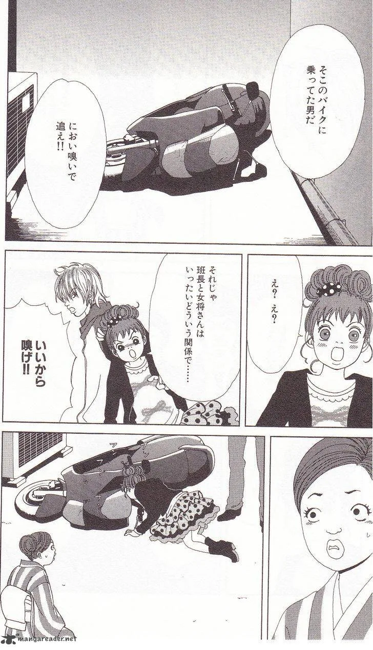 Deka Wanko Chapter 60 page 21