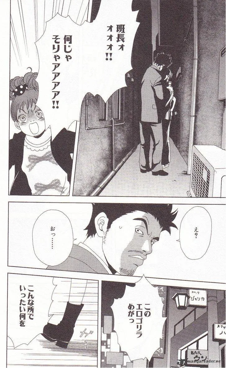 Deka Wanko Chapter 60 page 17
