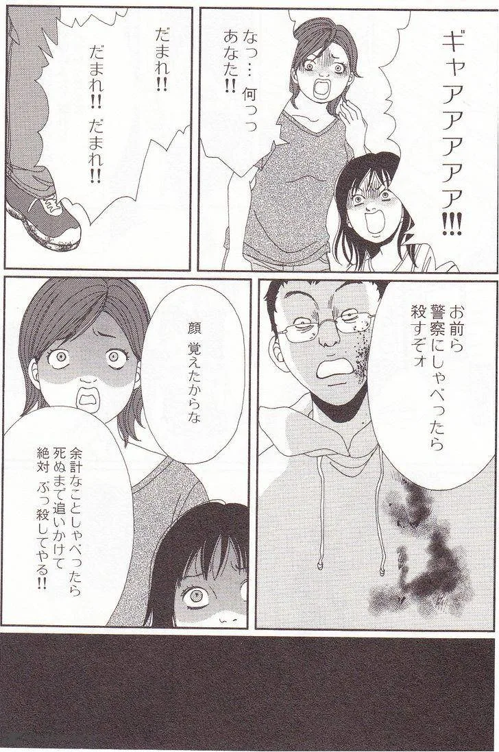 Deka Wanko Chapter 60 page 25