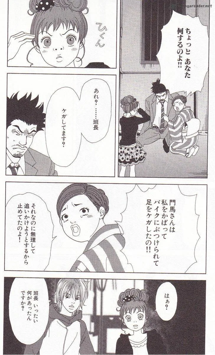 Deka Wanko Chapter 60 page 19