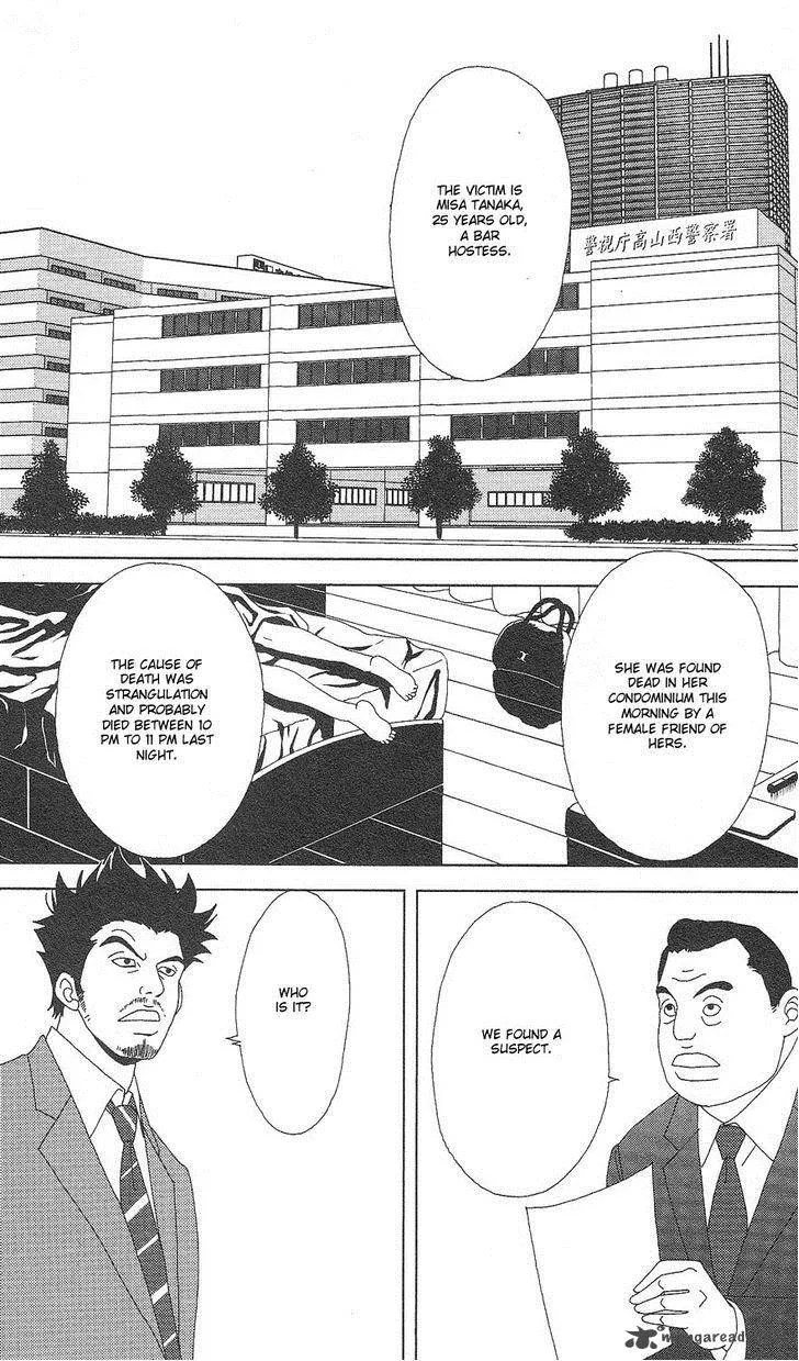 Deka Wanko Chapter 61 page 6