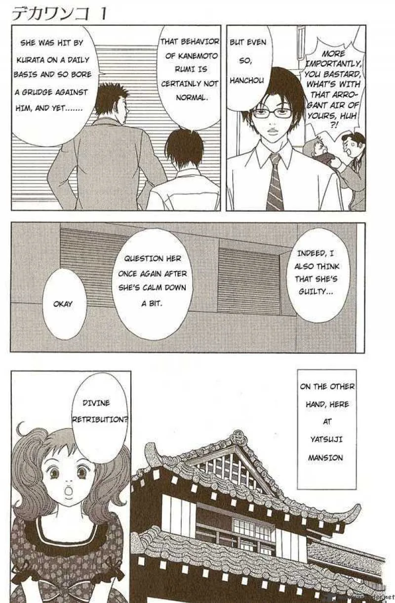 Deka Wanko Chapter 7 page 8