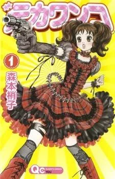 Deka Wanko cover