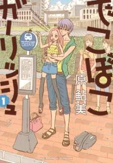 Dekoboko Girlish cover