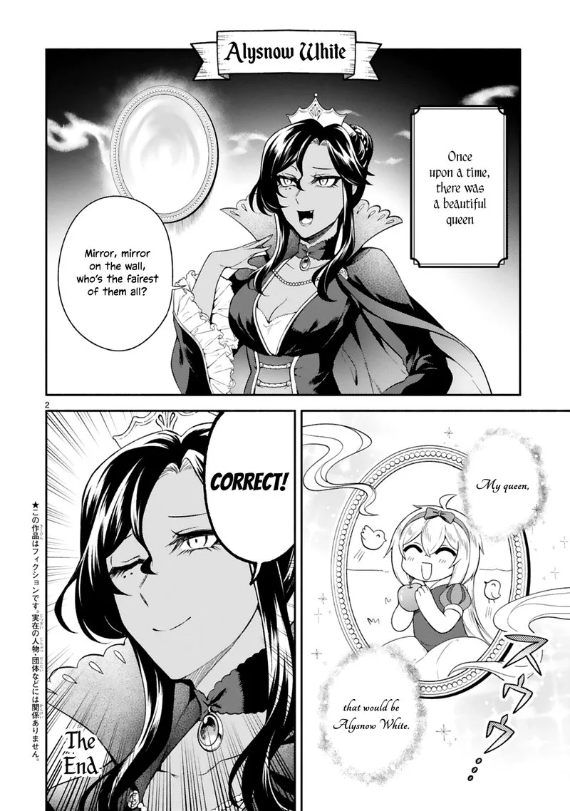 Dekoboko Majo no Oyako Jijou Chapter 13.5 page 2