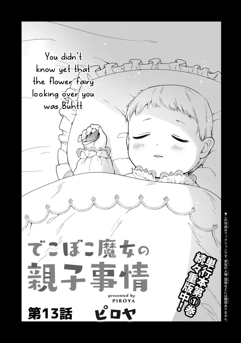 Dekoboko Majo no Oyako Jijou Chapter 13 page 1