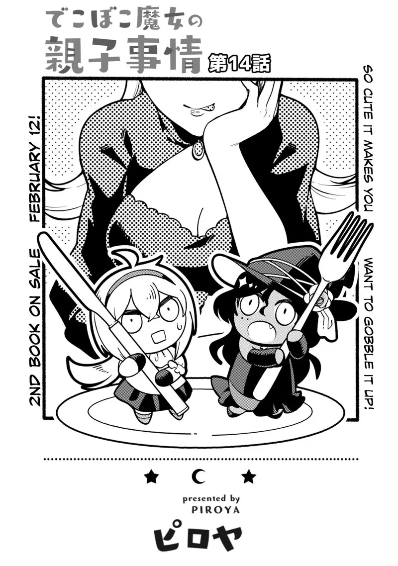 Dekoboko Majo no Oyako Jijou Chapter 14 page 3
