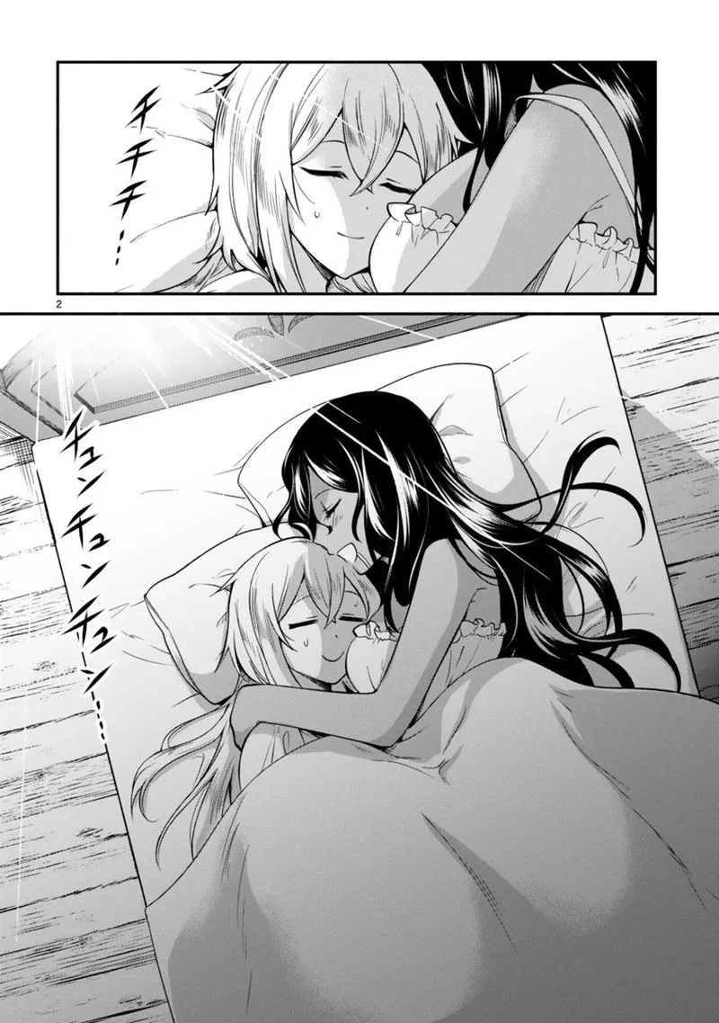 Dekoboko Majo no Oyako Jijou Chapter 2 page 2