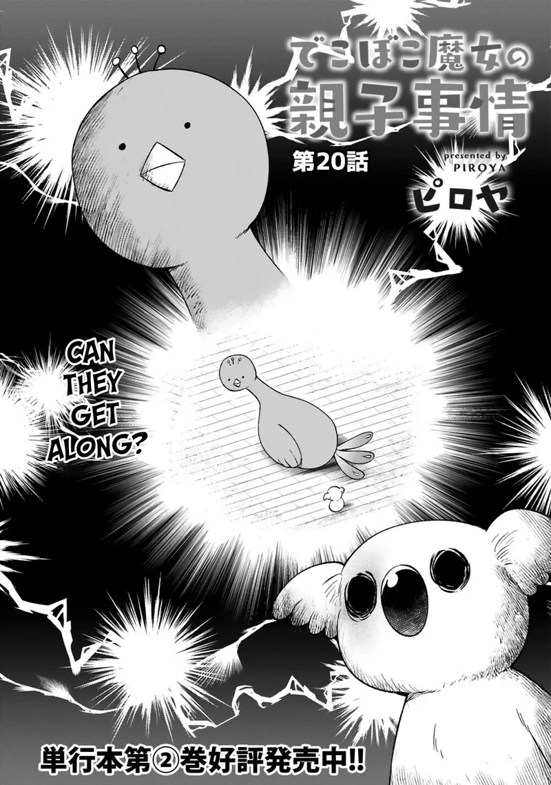 Dekoboko Majo no Oyako Jijou Chapter 20 page 2