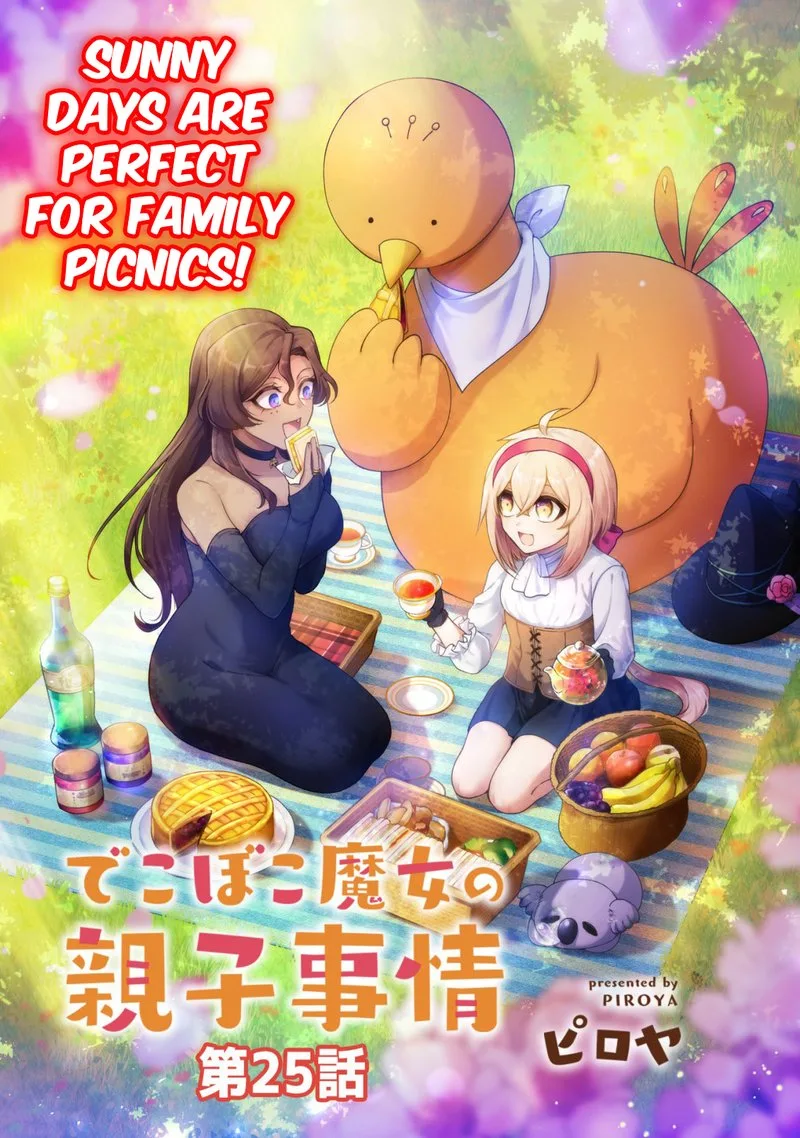 Dekoboko Majo no Oyako Jijou Chapter 25 page 3